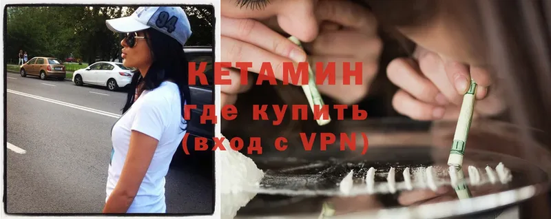 КЕТАМИН VHQ  Богучар 